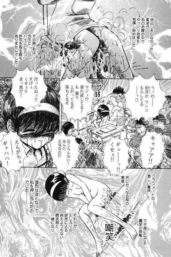 【エロ漫画】【エロ漫画】緊縛プレイで調教されちゃう巨乳のお姉さん…バイブで脱糞イキしちゃう【慈縛靈：わたしは糞子】