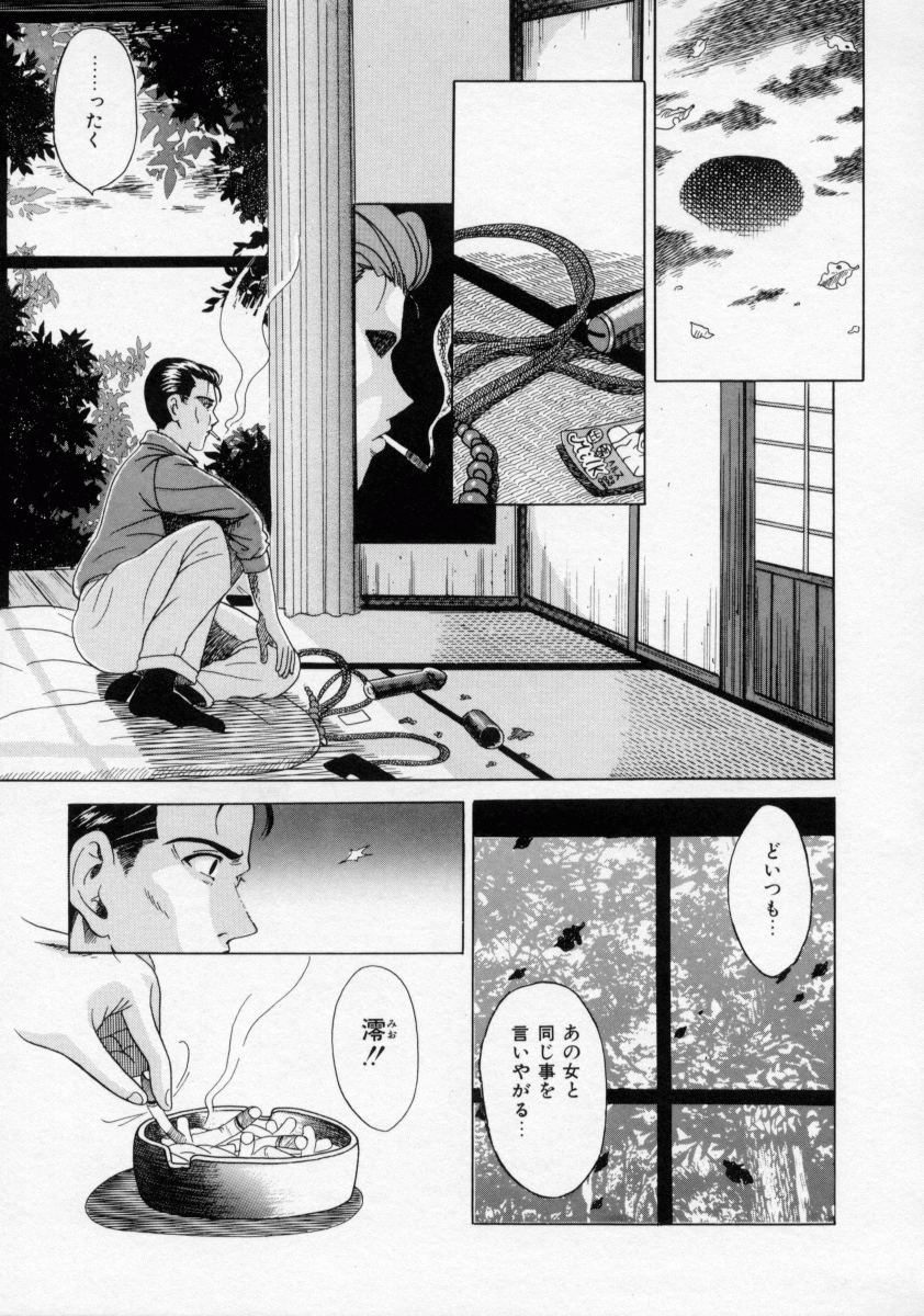 【エロ漫画】【エロ漫画】父親に調教され誘惑しちゃう娘…緊縛プレイで鞭打ちされて淫乱堕ちしちゃう【桂木たくみ：親子は一世】