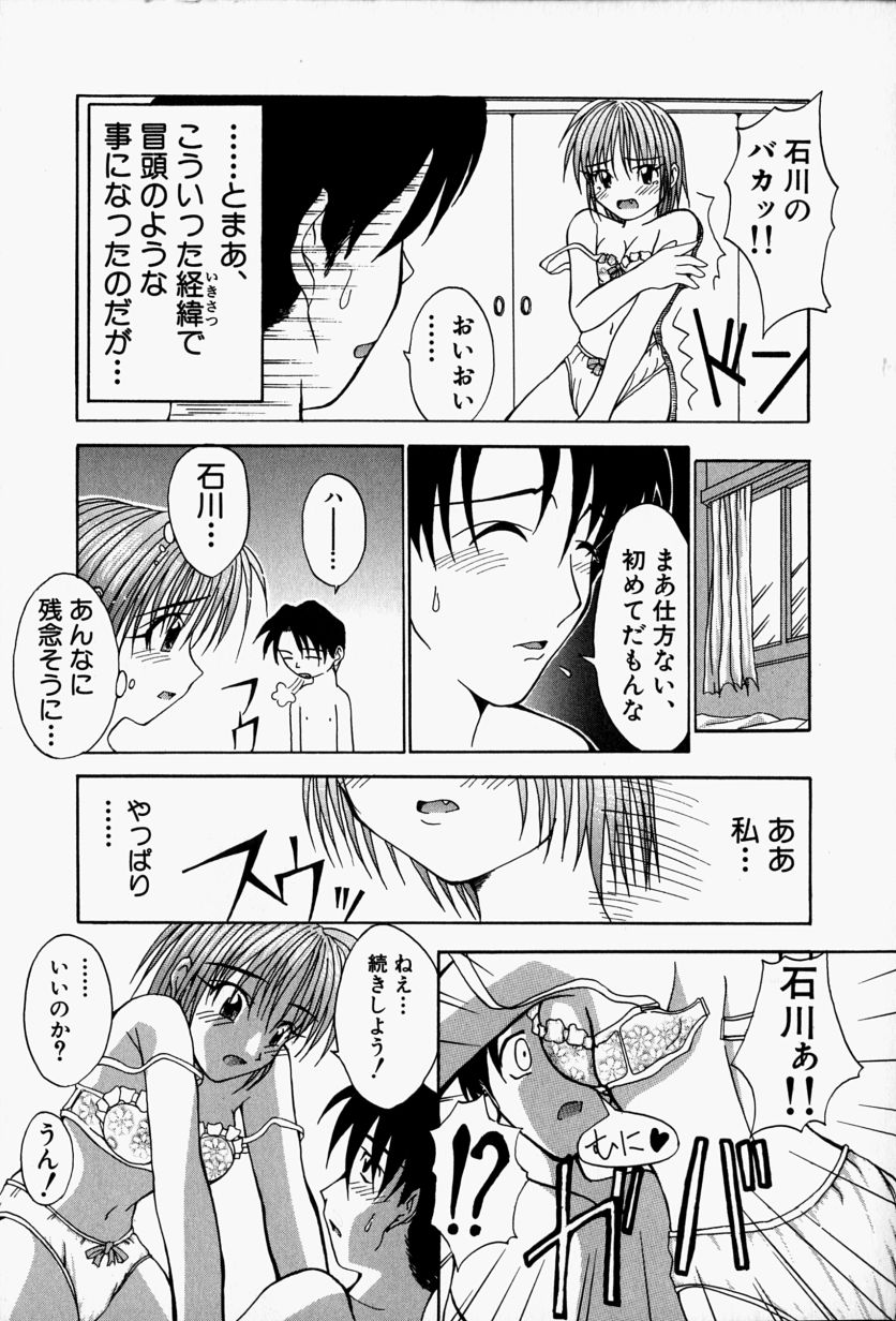 【エロ漫画】【エロ漫画】誘惑してイチャラブセックスしちゃう巨乳のお姉さん…バックや騎乗位で生ハメ中出しセックス【江戸川KC：DAYS】