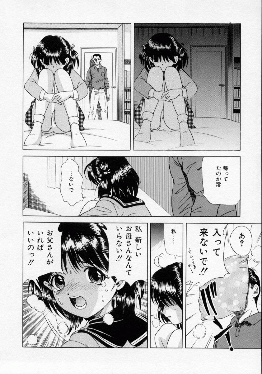 【エロ漫画】【エロ漫画】父親に調教され誘惑しちゃう娘…緊縛プレイで鞭打ちされて淫乱堕ちしちゃう【桂木たくみ：親子は一世】