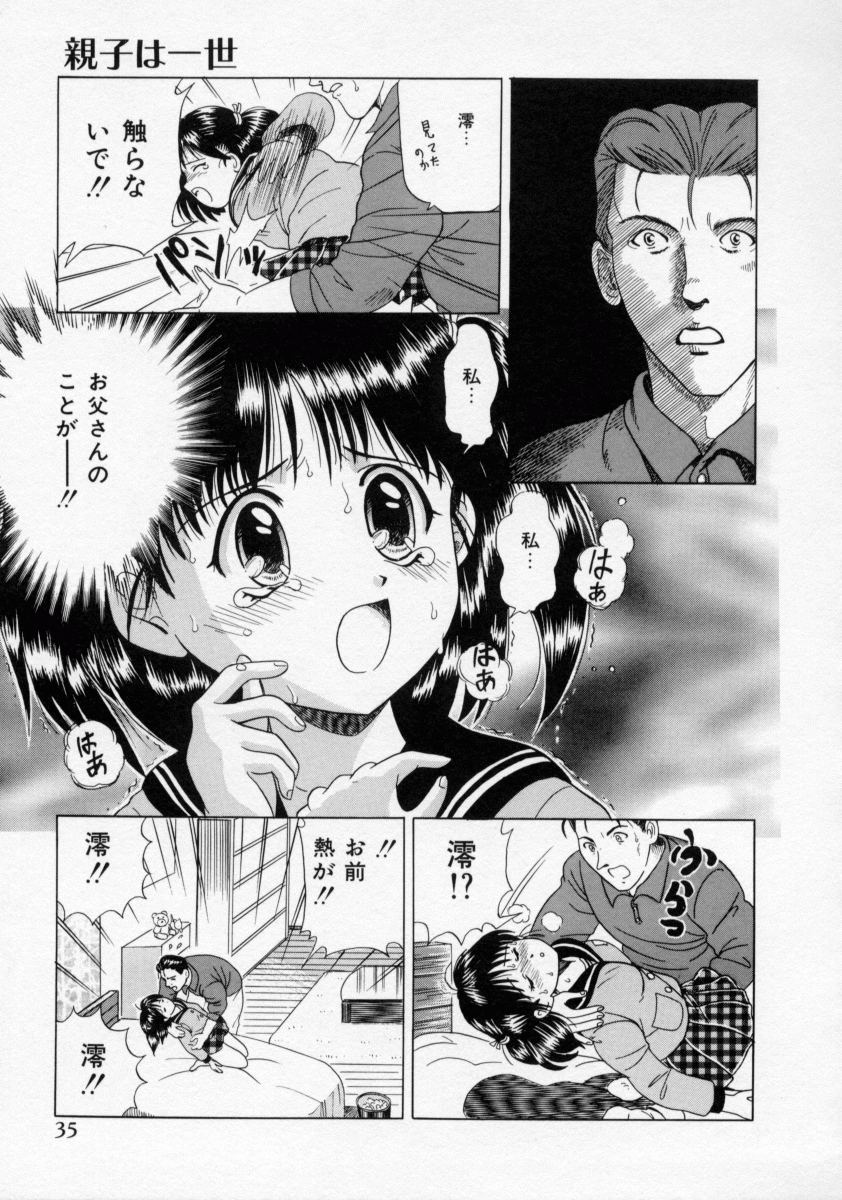 【エロ漫画】【エロ漫画】父親に調教され誘惑しちゃう娘…緊縛プレイで鞭打ちされて淫乱堕ちしちゃう【桂木たくみ：親子は一世】