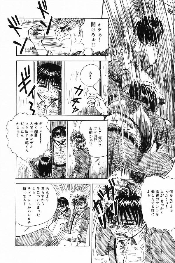 【エロ漫画】【エロ漫画】緊縛プレイで調教されちゃう巨乳のお姉さん…バイブで脱糞イキしちゃう【慈縛靈：わたしは糞子】