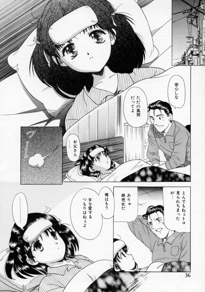 【エロ漫画】【エロ漫画】父親に調教され誘惑しちゃう娘…緊縛プレイで鞭打ちされて淫乱堕ちしちゃう【桂木たくみ：親子は一世】