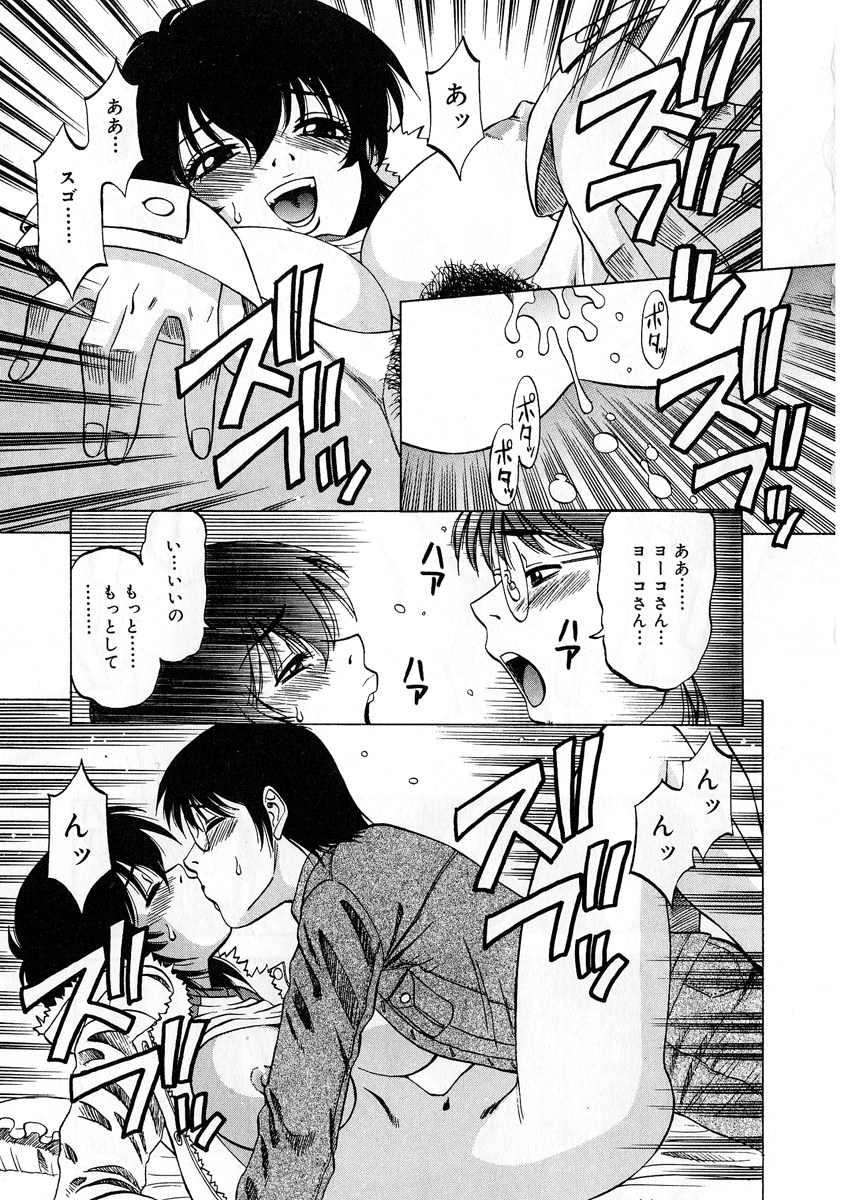 【エロ漫画】【エロ漫画】こたつでいちゃらぶしちゃう巨乳のお姉さん…乳首舐めをして生ハメ中出しイチャラブセックスで絶頂アクメ堕ちしちゃう【市川和彦：ヨーコさんのコト】