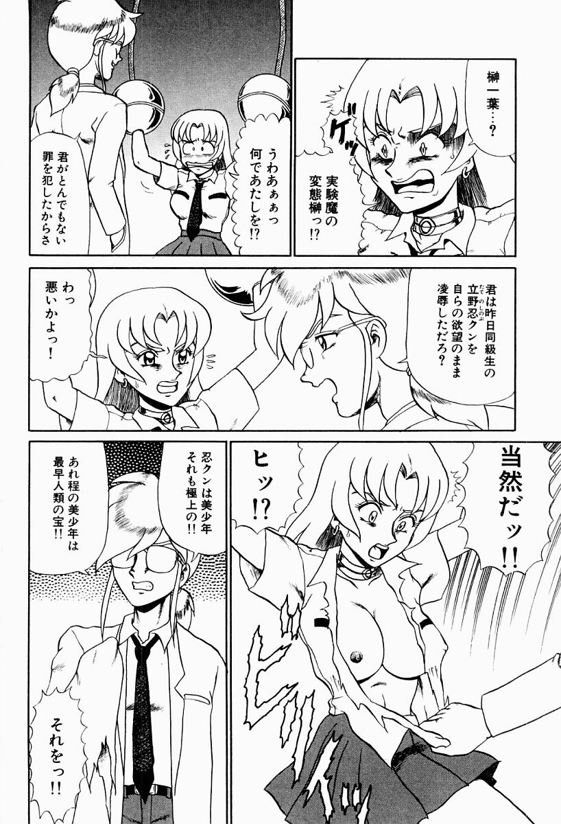 【エロ漫画】拘束されて調教されちゃう巨乳のお姉さん…バックや騎乗位で生ハメ中出しセックスしちゃう【魔北葵：変態実験室】