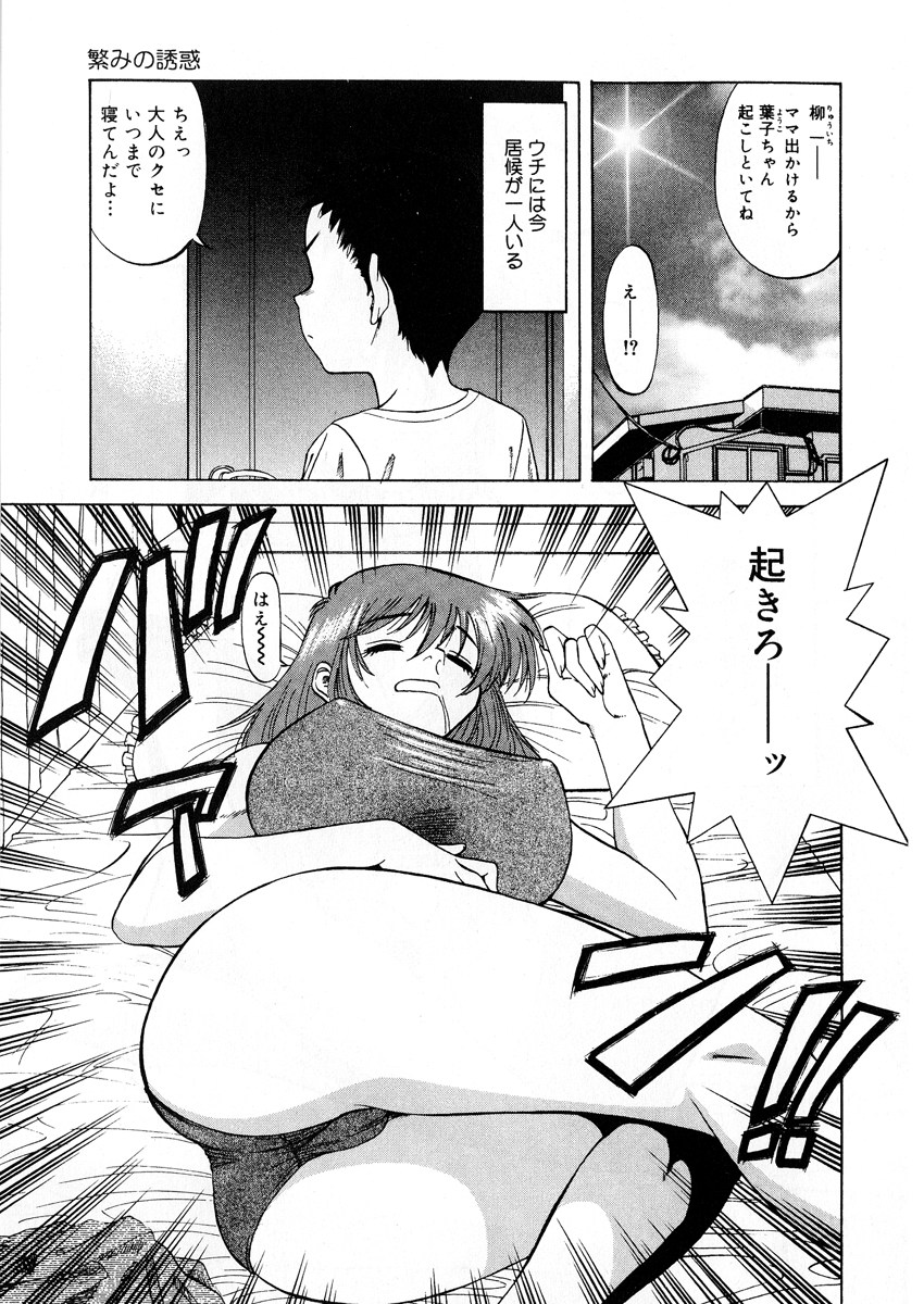 【エロ漫画】お風呂でショタを誘惑しちゃう巨乳のビッチお姉さん…て呼吸をしてバックで生ハメ中出しセックスしちゃう【市川和彦：繁みの誘惑】