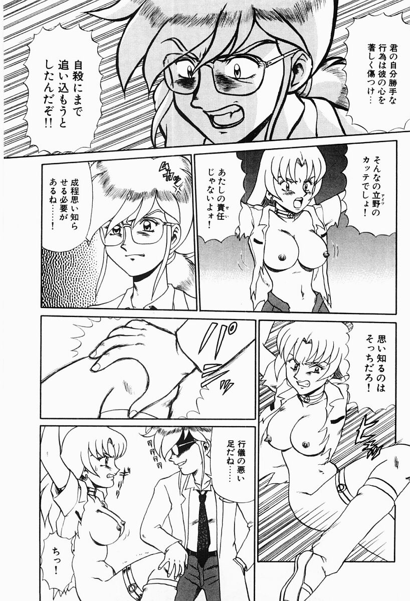 【エロ漫画】拘束されて調教されちゃう巨乳のお姉さん…バックや騎乗位で生ハメ中出しセックスしちゃう【魔北葵：変態実験室】