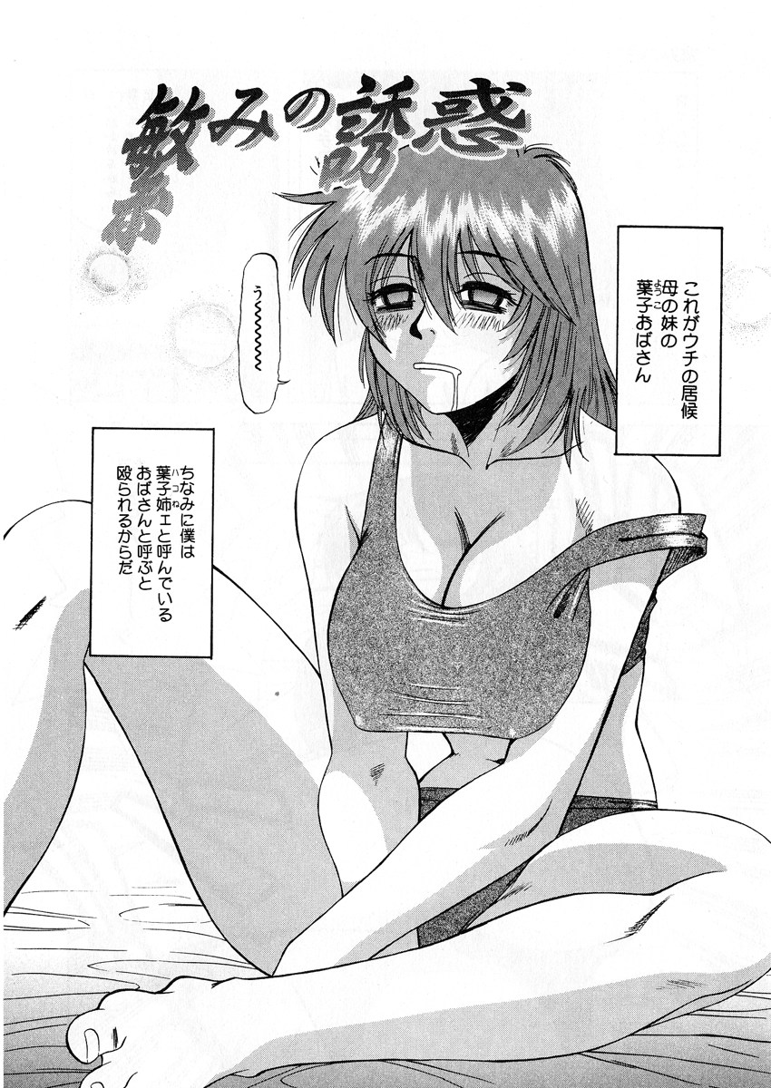 【エロ漫画】【エロ漫画】お風呂でショタを誘惑しちゃう巨乳のビッチお姉さん…て呼吸をしてバックで生ハメ中出しセックスしちゃう【市川和彦：繁みの誘惑】