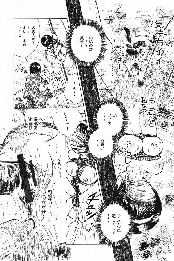 【エロ漫画】【エロ漫画】緊縛プレイで調教されちゃう巨乳のお姉さん…バイブで脱糞イキしちゃう【慈縛靈：わたしは糞子】