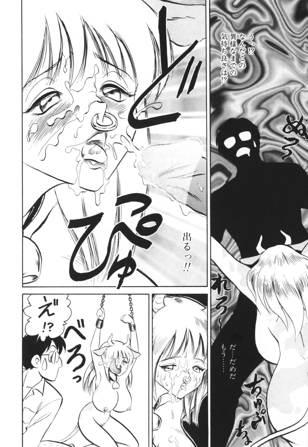 【エロ漫画】【エロ漫画】ご奉仕しちゃう爆乳牛お姉さん…騎乗位やバックで生ハメ中出しイチャラブセックスで絶頂アクメ落ちしちゃう【毛野楊太郎：ミルクはいかが？】