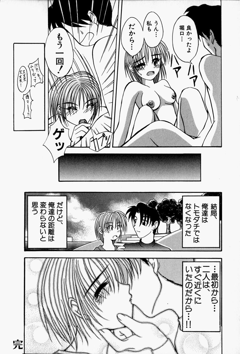 【エロ漫画】【エロ漫画】誘惑してイチャラブセックスしちゃう巨乳のお姉さん…バックや騎乗位で生ハメ中出しセックス【江戸川KC：DAYS】
