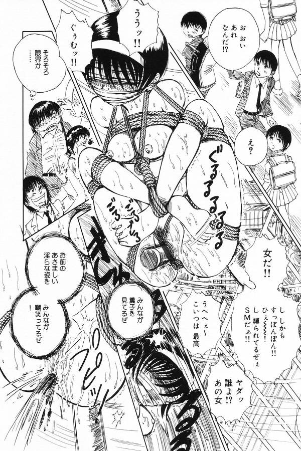 【エロ漫画】【エロ漫画】緊縛プレイで調教されちゃう巨乳のお姉さん…バイブで脱糞イキしちゃう【慈縛靈：わたしは糞子】