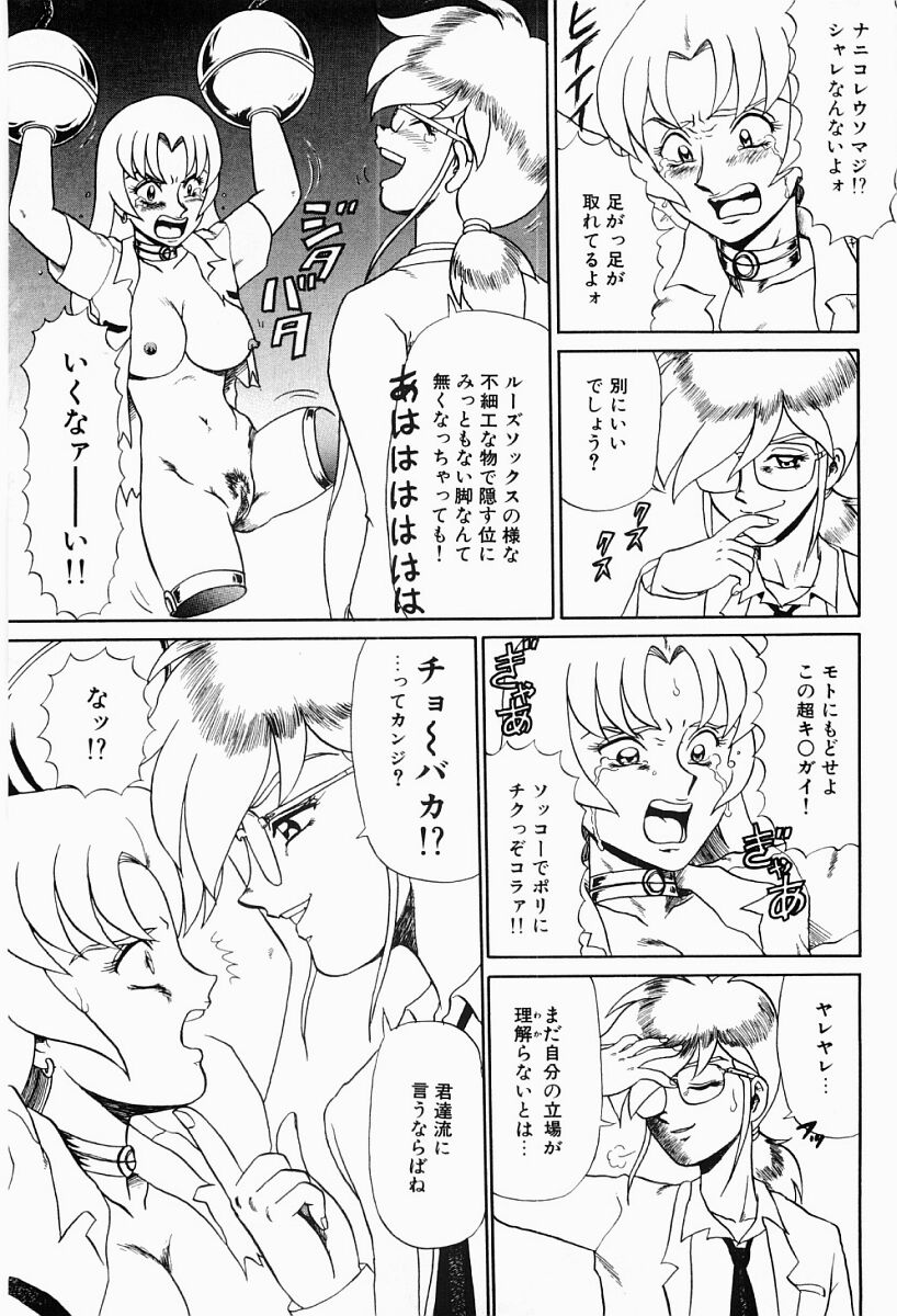 【エロ漫画】拘束されて調教されちゃう巨乳のお姉さん…バックや騎乗位で生ハメ中出しセックスしちゃう【魔北葵：変態実験室】