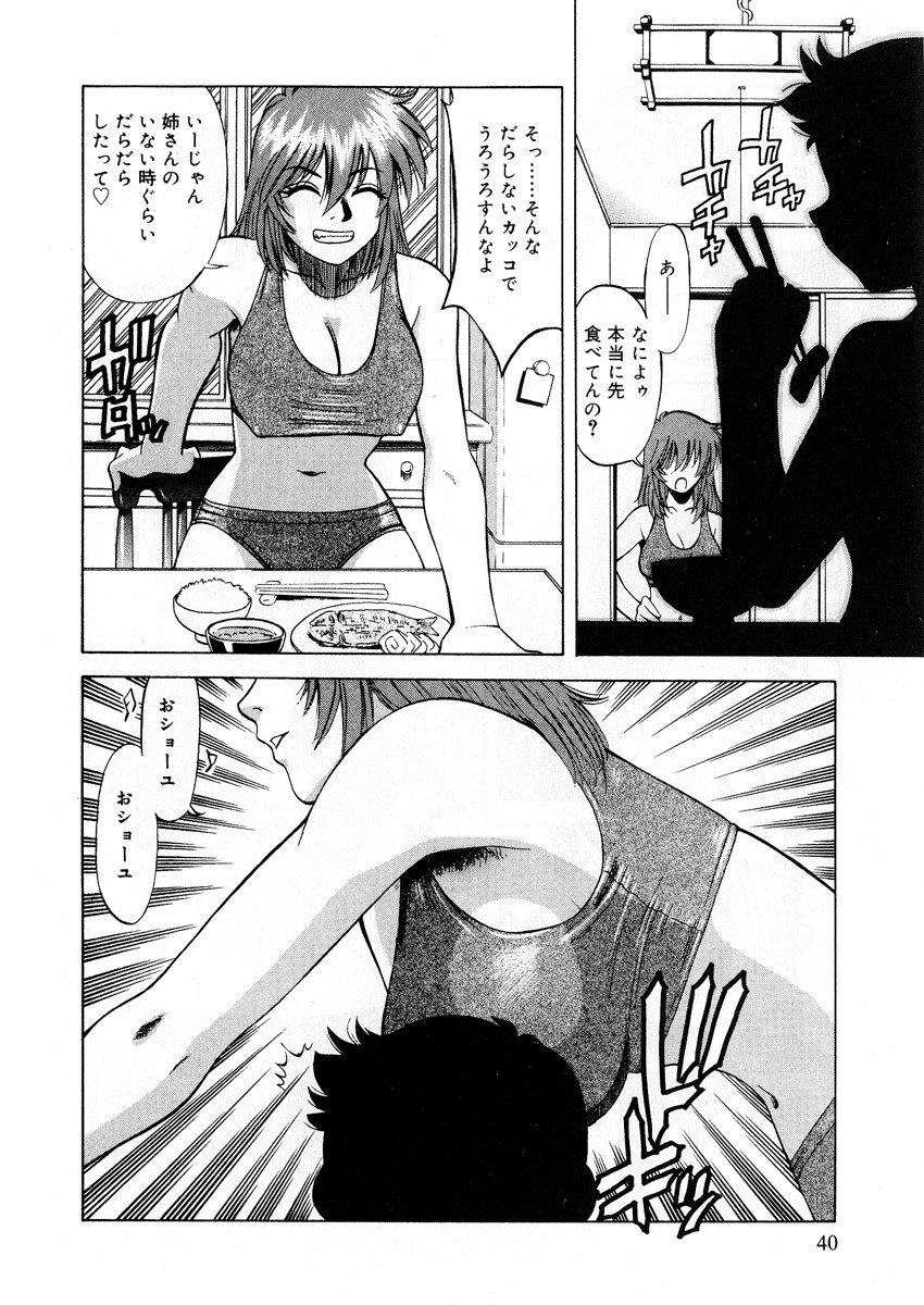 【エロ漫画】【エロ漫画】お風呂でショタを誘惑しちゃう巨乳のビッチお姉さん…て呼吸をしてバックで生ハメ中出しセックスしちゃう【市川和彦：繁みの誘惑】