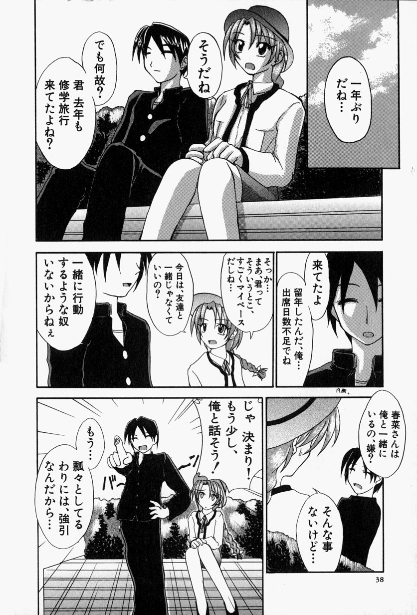 【エロ漫画】【エロ漫画】全裸で誘惑しちゃうバスガイドお姉さん…バックで生ハメ中出しイチャラブセックスしちゃう【江戸川KC：青春バス】