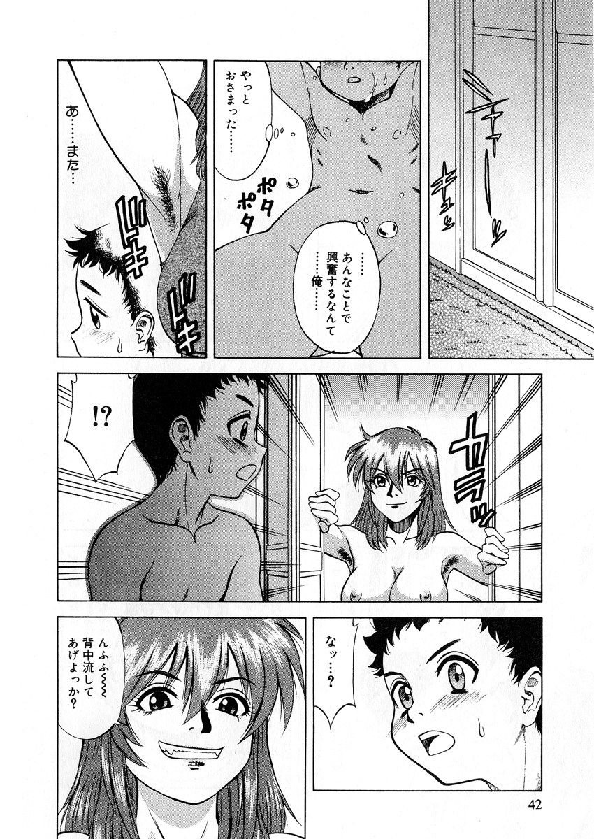 【エロ漫画】【エロ漫画】お風呂でショタを誘惑しちゃう巨乳のビッチお姉さん…て呼吸をしてバックで生ハメ中出しセックスしちゃう【市川和彦：繁みの誘惑】