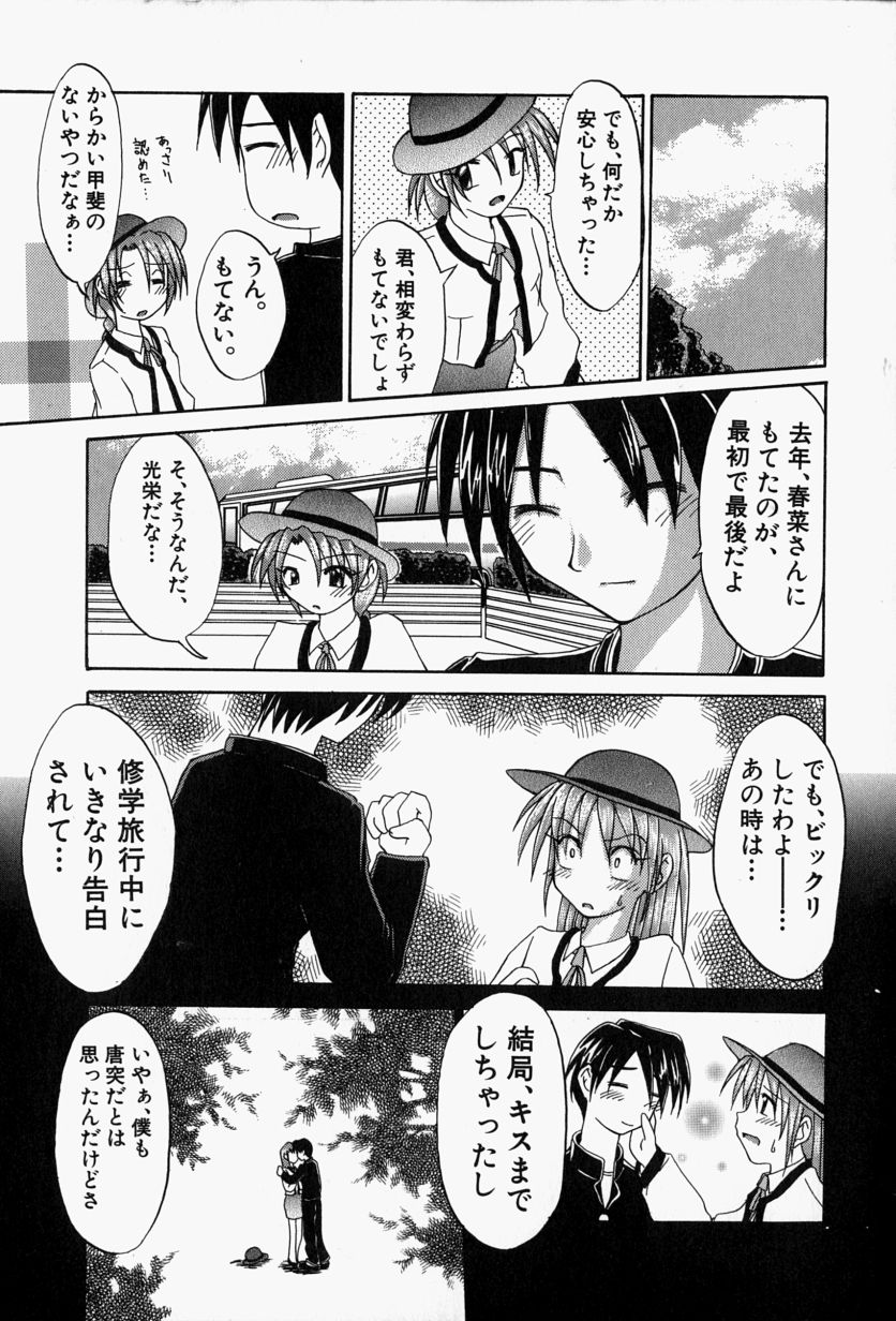 【エロ漫画】【エロ漫画】全裸で誘惑しちゃうバスガイドお姉さん…バックで生ハメ中出しイチャラブセックスしちゃう【江戸川KC：青春バス】