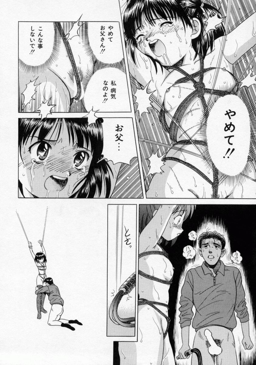 【エロ漫画】【エロ漫画】父親に調教され誘惑しちゃう娘…緊縛プレイで鞭打ちされて淫乱堕ちしちゃう【桂木たくみ：親子は一世】