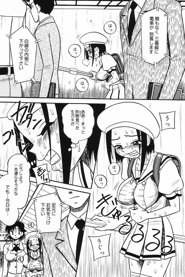 【エロ漫画】【エロ漫画】トイレで調教されちゃうロリ少女…アナルに指入れをされて脱糞しちゃう【ぽいんとたかし：クサくてニガい大人の世界】