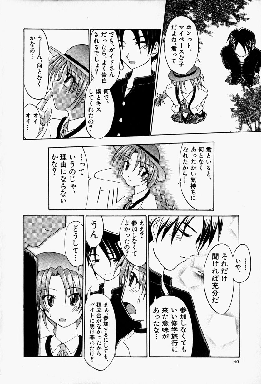 【エロ漫画】【エロ漫画】全裸で誘惑しちゃうバスガイドお姉さん…バックで生ハメ中出しイチャラブセックスしちゃう【江戸川KC：青春バス】