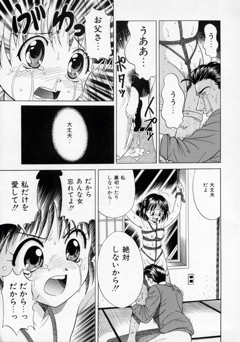 【エロ漫画】【エロ漫画】父親に調教され誘惑しちゃう娘…緊縛プレイで鞭打ちされて淫乱堕ちしちゃう【桂木たくみ：親子は一世】