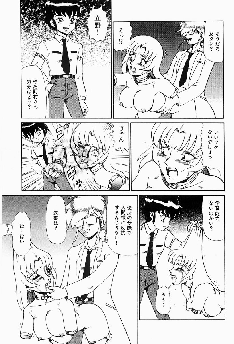 【エロ漫画】拘束されて調教されちゃう巨乳のお姉さん…バックや騎乗位で生ハメ中出しセックスしちゃう【魔北葵：変態実験室】