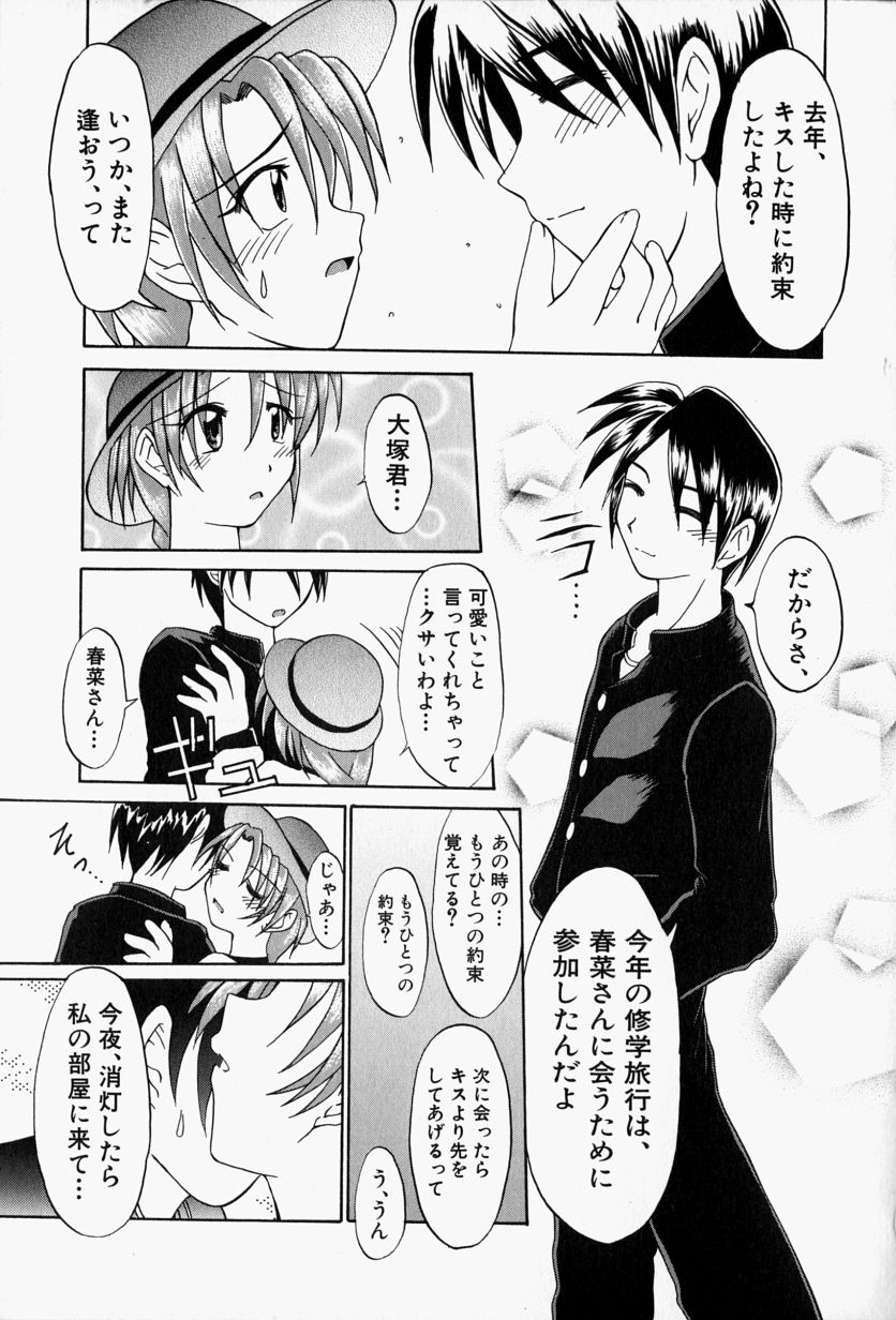 【エロ漫画】【エロ漫画】全裸で誘惑しちゃうバスガイドお姉さん…バックで生ハメ中出しイチャラブセックスしちゃう【江戸川KC：青春バス】
