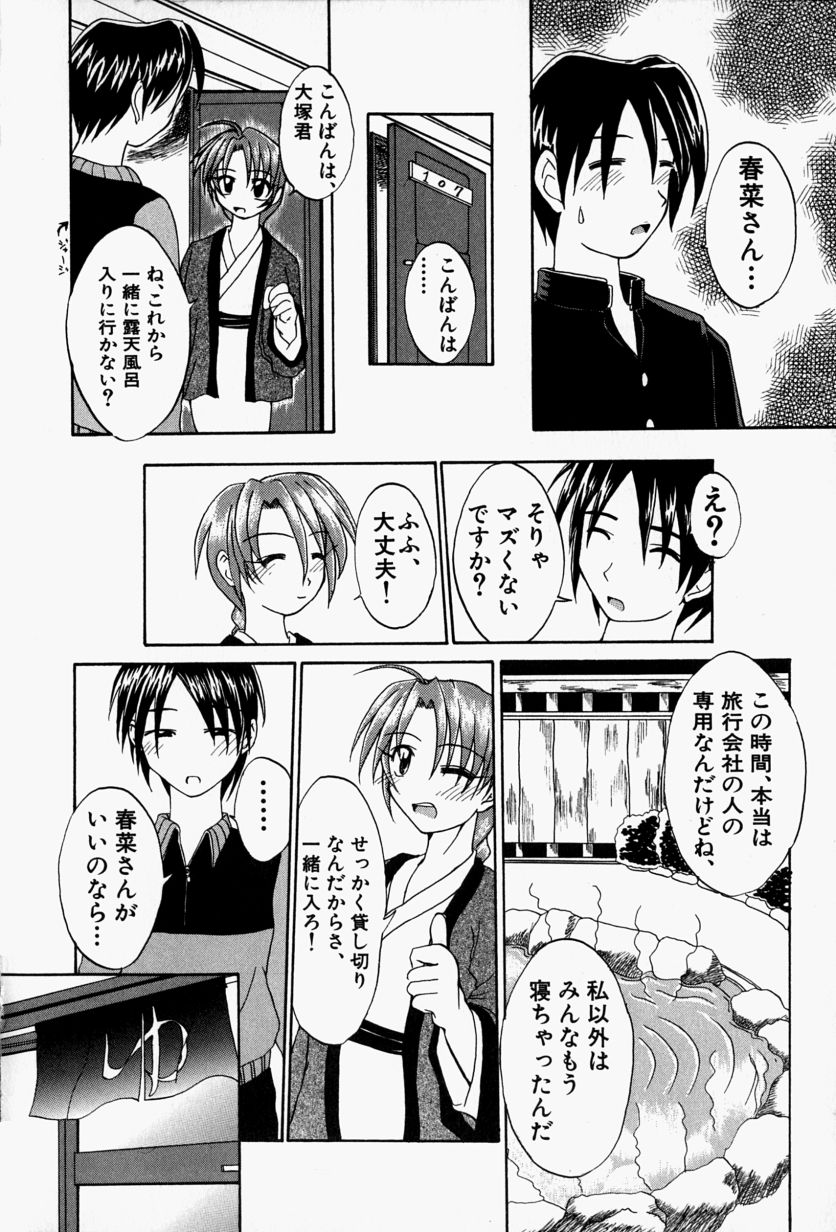 【エロ漫画】【エロ漫画】全裸で誘惑しちゃうバスガイドお姉さん…バックで生ハメ中出しイチャラブセックスしちゃう【江戸川KC：青春バス】