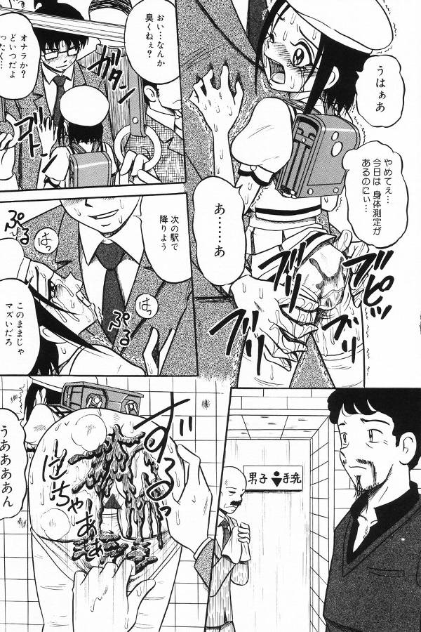 【エロ漫画】【エロ漫画】トイレで調教されちゃうロリ少女…アナルに指入れをされて脱糞しちゃう【ぽいんとたかし：クサくてニガい大人の世界】
