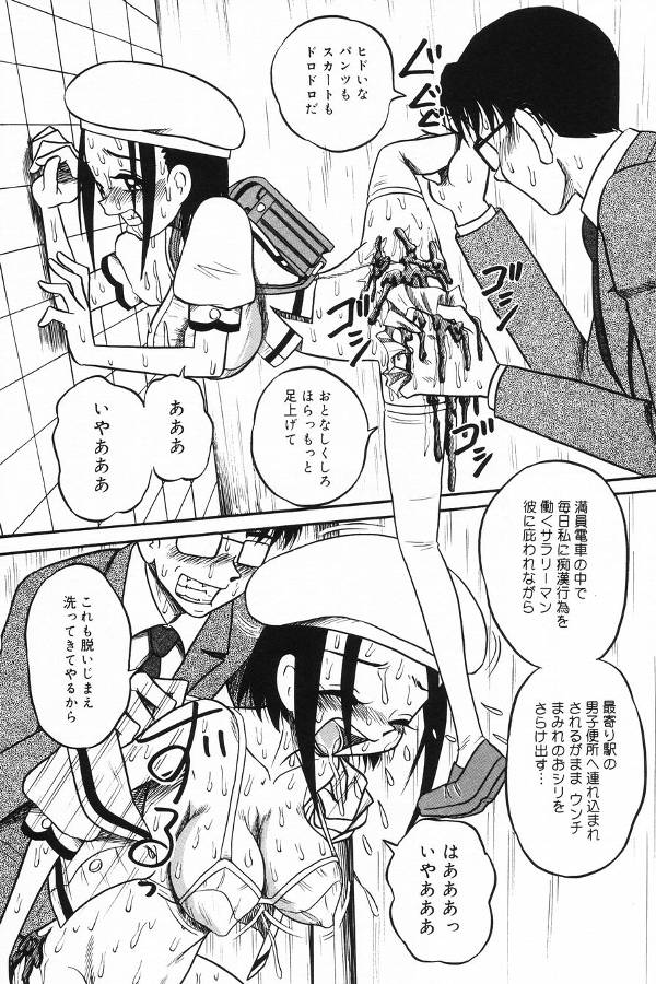 【エロ漫画】【エロ漫画】トイレで調教されちゃうロリ少女…アナルに指入れをされて脱糞しちゃう【ぽいんとたかし：クサくてニガい大人の世界】