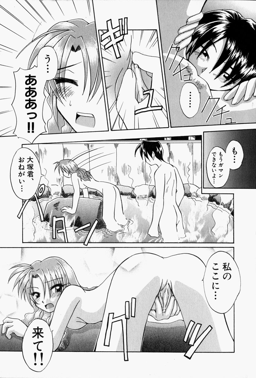 【エロ漫画】【エロ漫画】全裸で誘惑しちゃうバスガイドお姉さん…バックで生ハメ中出しイチャラブセックスしちゃう【江戸川KC：青春バス】