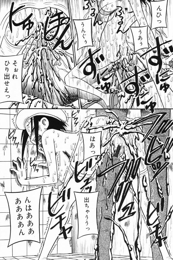 【エロ漫画】【エロ漫画】トイレで調教されちゃうロリ少女…アナルに指入れをされて脱糞しちゃう【ぽいんとたかし：クサくてニガい大人の世界】
