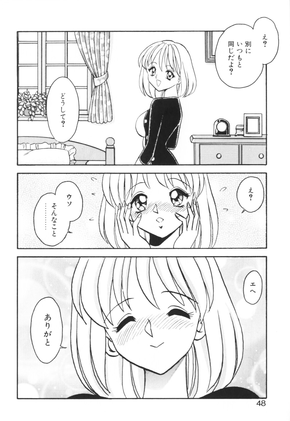 【エロ漫画】【エロ漫画】調教されちゃう巨乳のお姉さん…乳首責めをされて緊縛プレイで生ハメ中出しセックスで淫乱落ちしちゃう【毛野楊太郎：プリティドール】