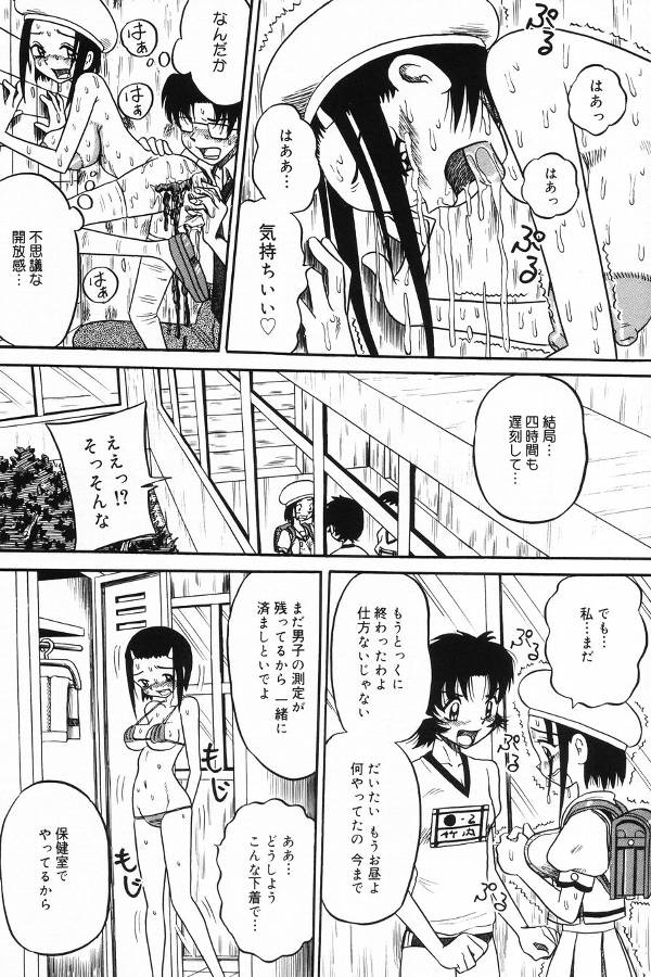 【エロ漫画】【エロ漫画】トイレで調教されちゃうロリ少女…アナルに指入れをされて脱糞しちゃう【ぽいんとたかし：クサくてニガい大人の世界】