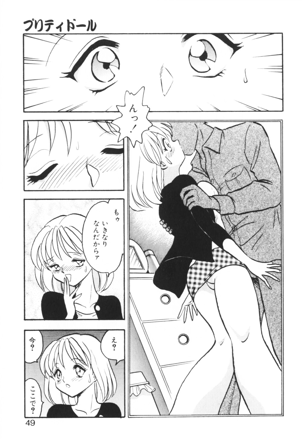 【エロ漫画】【エロ漫画】調教されちゃう巨乳のお姉さん…乳首責めをされて緊縛プレイで生ハメ中出しセックスで淫乱落ちしちゃう【毛野楊太郎：プリティドール】
