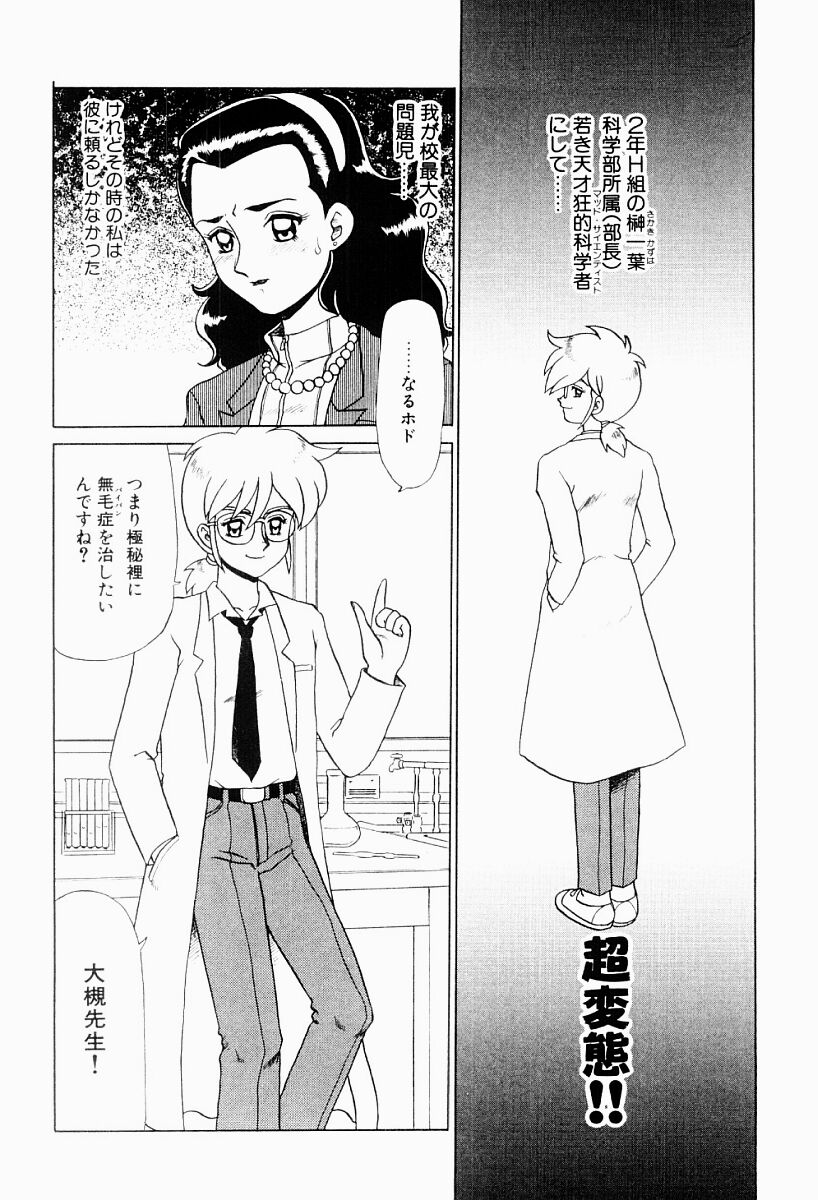 【エロ漫画】【エロ漫画】調教されちゃう巨乳のお姉さん…手マンや騎乗位で生ハメ中出しイチャラブセックス【魔北葵：変態実験室】