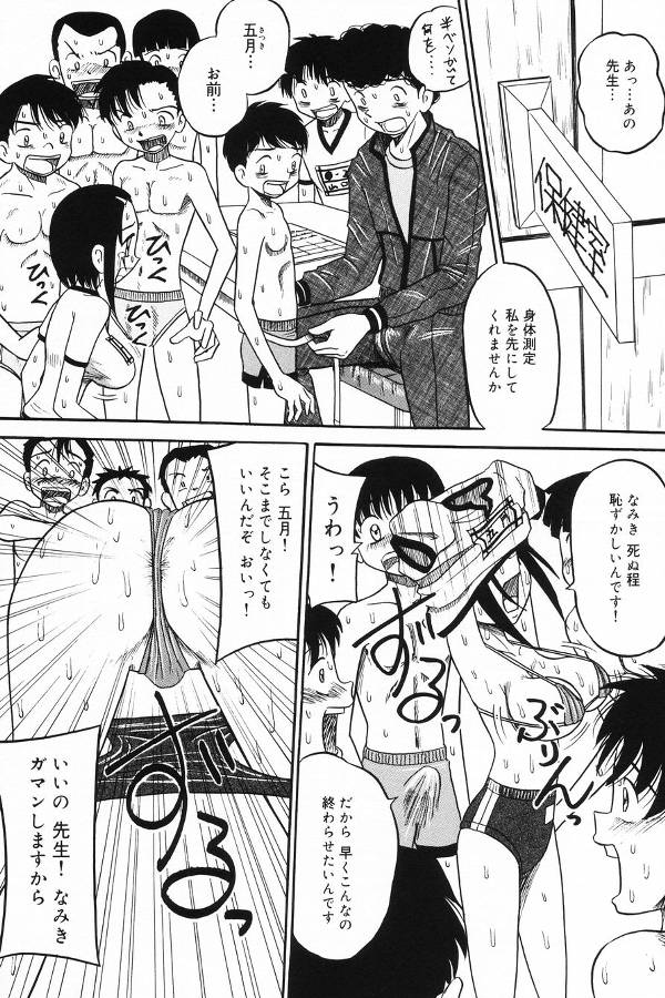 【エロ漫画】【エロ漫画】トイレで調教されちゃうロリ少女…アナルに指入れをされて脱糞しちゃう【ぽいんとたかし：クサくてニガい大人の世界】