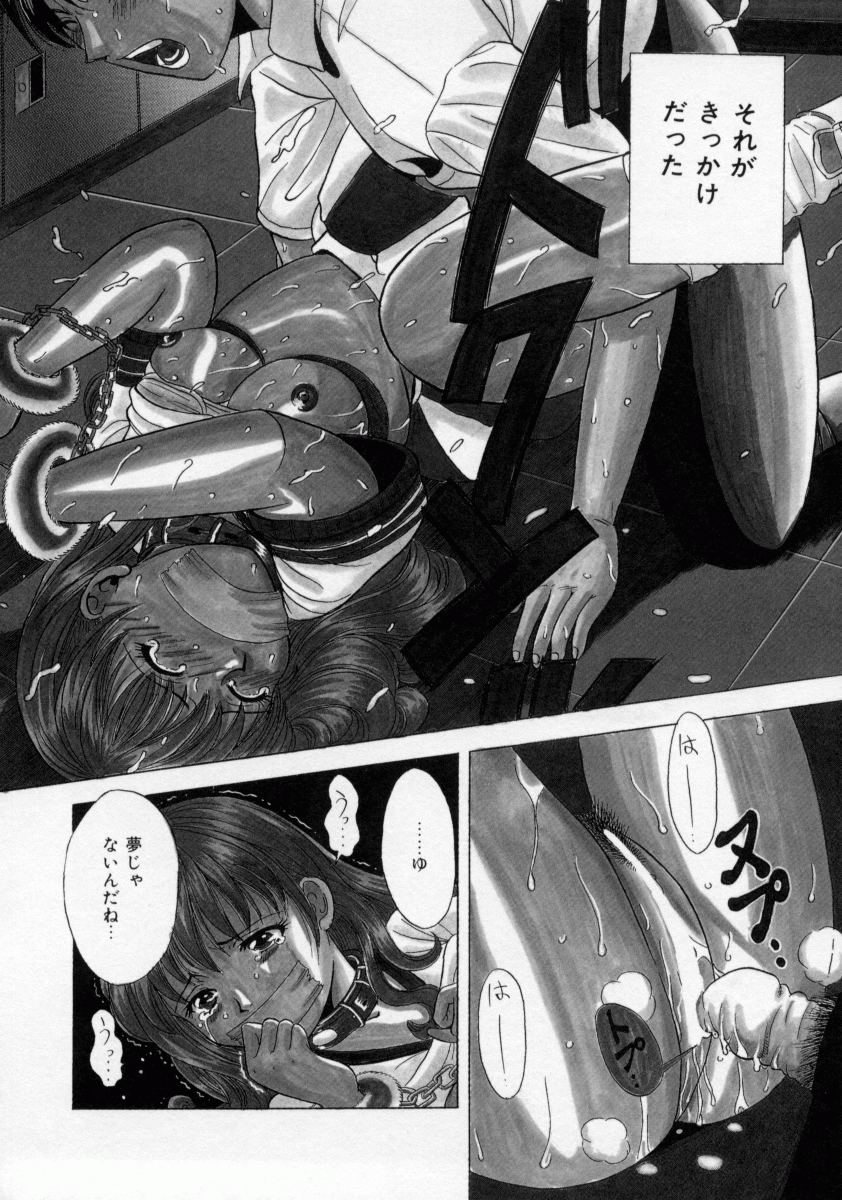 【エロ漫画】【エロ漫画】放課後調教されちゃう淫乱お姉さん…アナルに牛乳を入れられ生ハメ中出しセックスしちゃう【桂木たくみ：放課後】