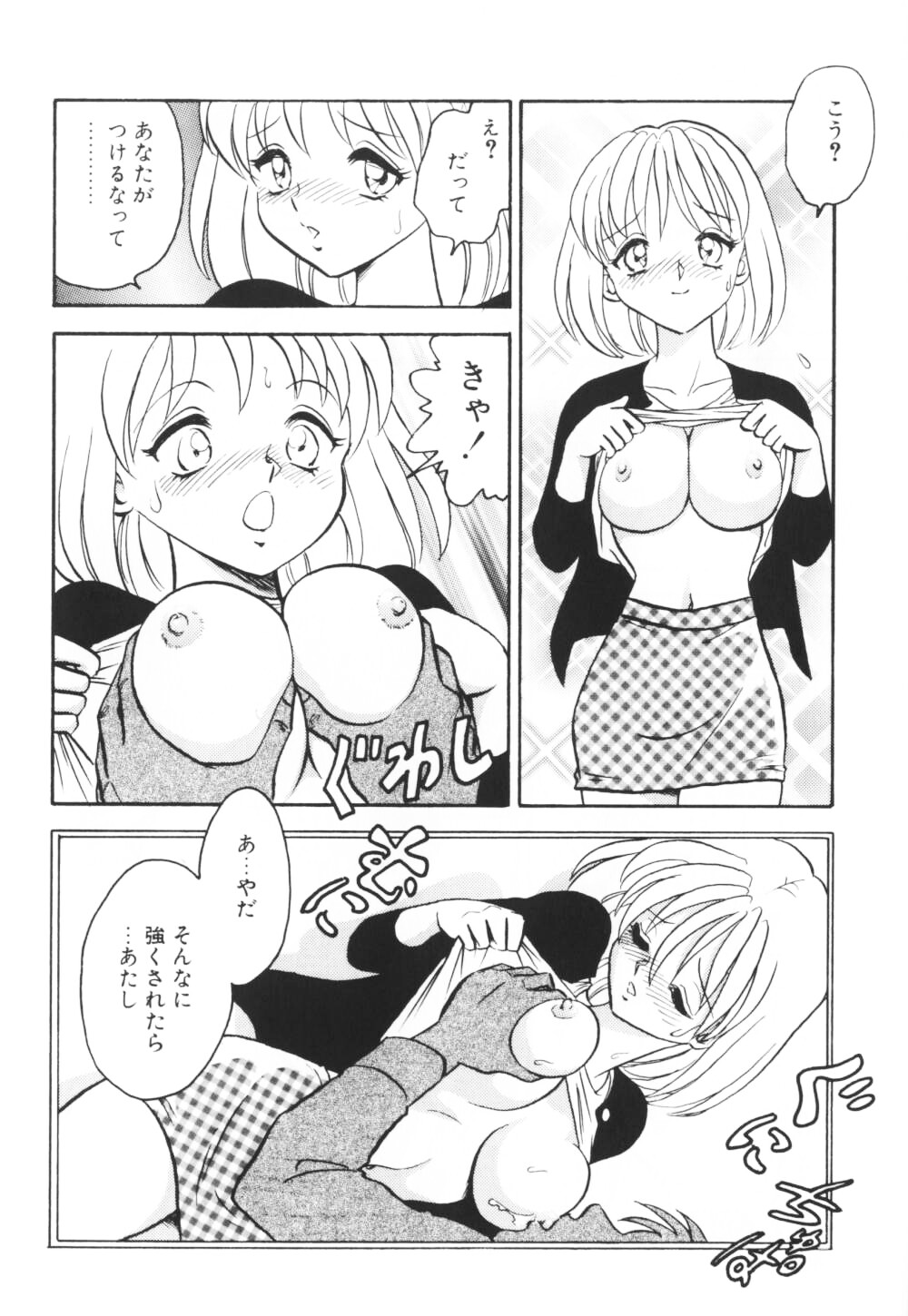 【エロ漫画】【エロ漫画】調教されちゃう巨乳のお姉さん…乳首責めをされて緊縛プレイで生ハメ中出しセックスで淫乱落ちしちゃう【毛野楊太郎：プリティドール】