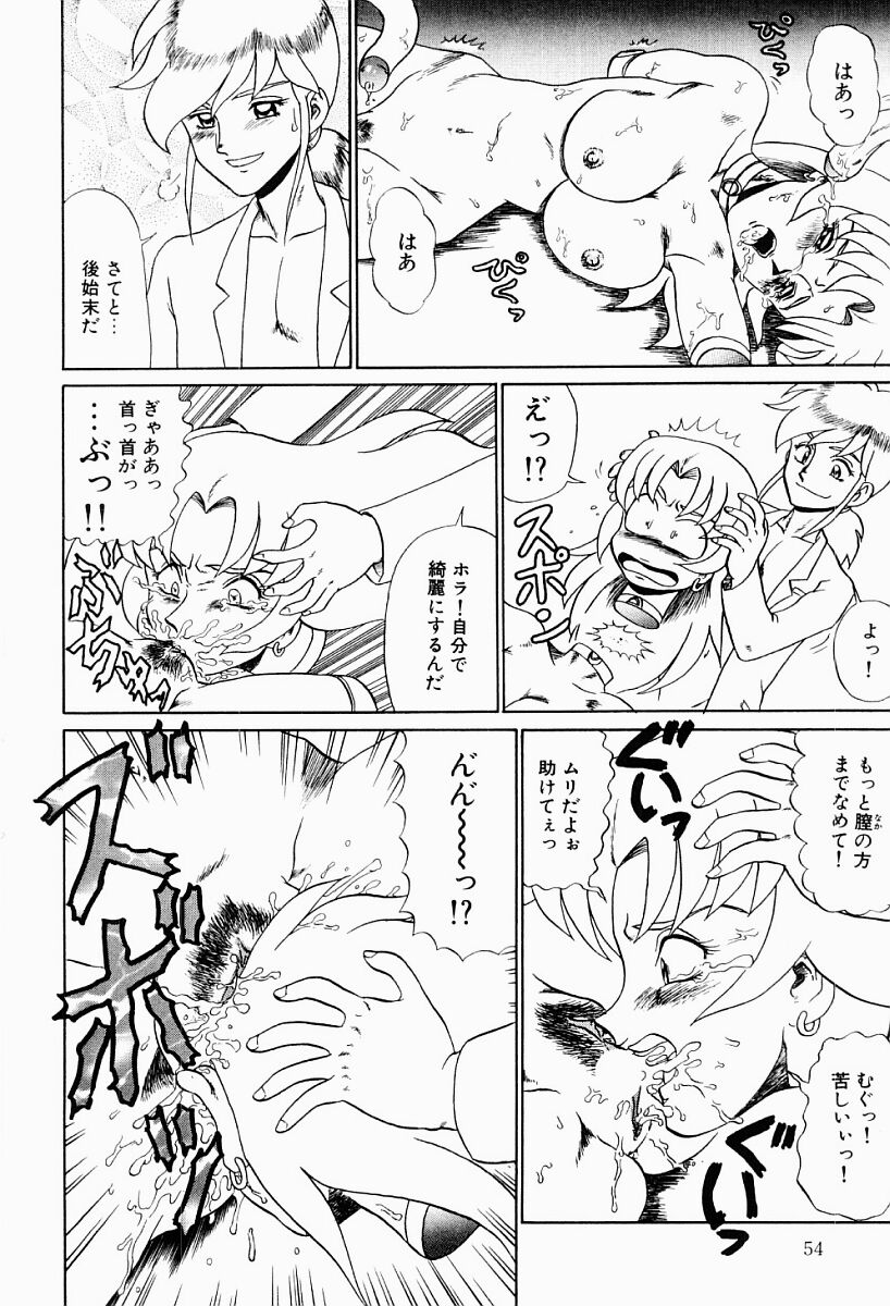 【エロ漫画】拘束されて調教されちゃう巨乳のお姉さん…バックや騎乗位で生ハメ中出しセックスしちゃう【魔北葵：変態実験室】