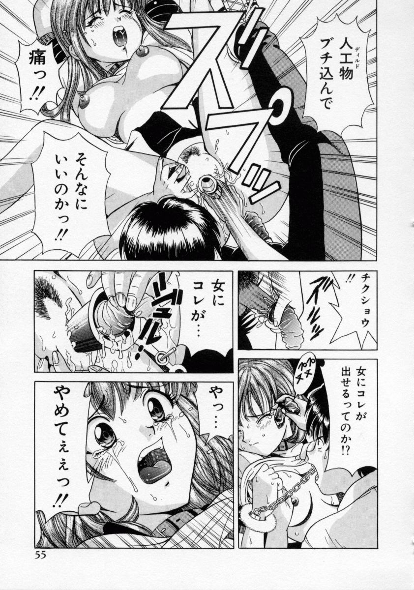 【エロ漫画】【エロ漫画】放課後調教されちゃう淫乱お姉さん…アナルに牛乳を入れられ生ハメ中出しセックスしちゃう【桂木たくみ：放課後】