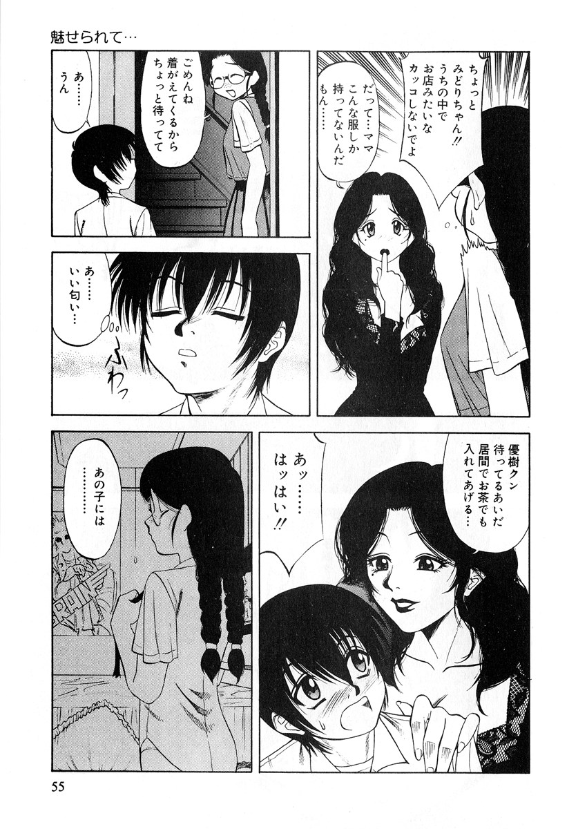 【エロ漫画】【エロ漫画】ショタのオナニーを見て誘惑しちゃう淫乱巨乳の人妻…おねだり挿入して生ハメ中出しセックスで淫乱堕ちしちゃう【市川和彦：魅せられて･･･】