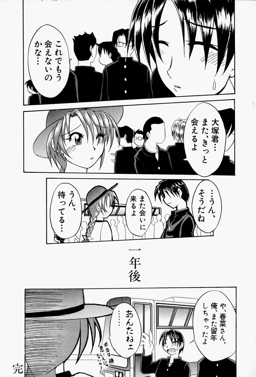 【エロ漫画】【エロ漫画】全裸で誘惑しちゃうバスガイドお姉さん…バックで生ハメ中出しイチャラブセックスしちゃう【江戸川KC：青春バス】
