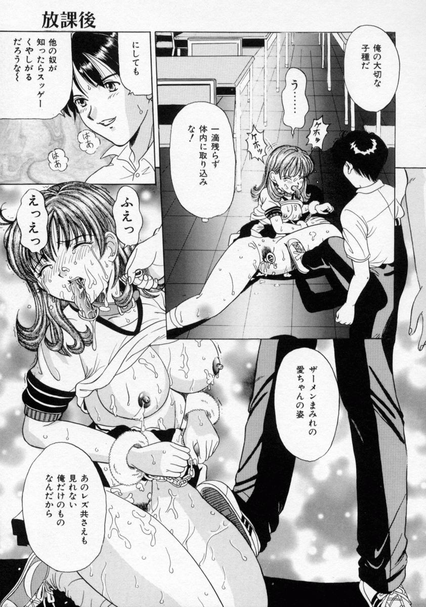 【エロ漫画】【エロ漫画】放課後調教されちゃう淫乱お姉さん…アナルに牛乳を入れられ生ハメ中出しセックスしちゃう【桂木たくみ：放課後】