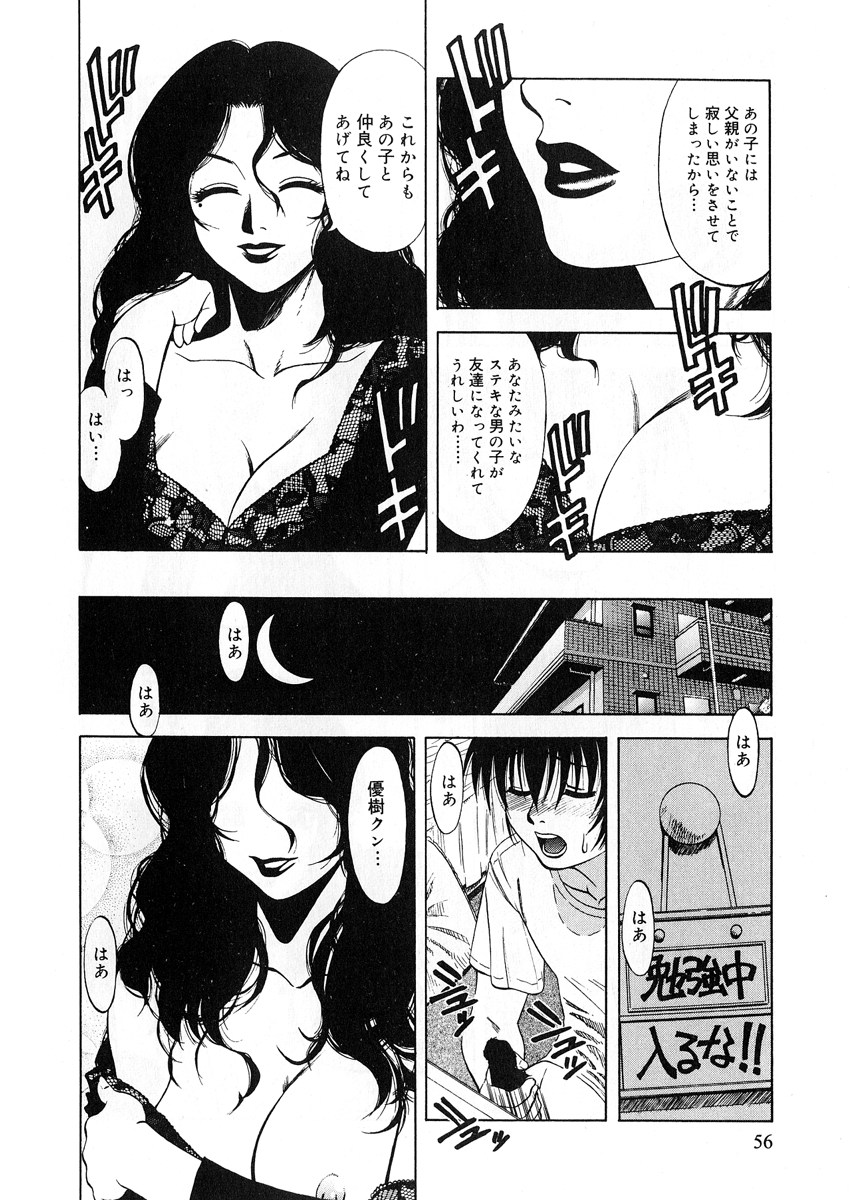 【エロ漫画】【エロ漫画】ショタのオナニーを見て誘惑しちゃう淫乱巨乳の人妻…おねだり挿入して生ハメ中出しセックスで淫乱堕ちしちゃう【市川和彦：魅せられて･･･】