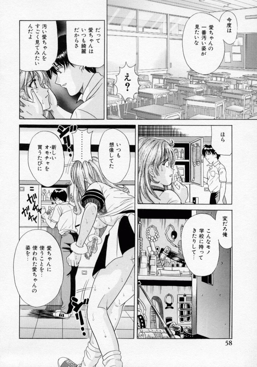 【エロ漫画】【エロ漫画】放課後調教されちゃう淫乱お姉さん…アナルに牛乳を入れられ生ハメ中出しセックスしちゃう【桂木たくみ：放課後】