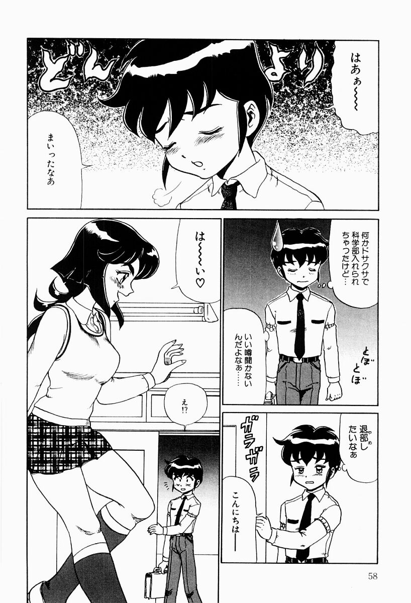 【エロ漫画】【エロ漫画】フェラをして精子をごっくんしておっぱいが肥大化してチンポが生えてきたお姉さん…騎乗位で生ハメ中出しセックスで絶頂イキしちゃう【魔北葵：変態実験室】