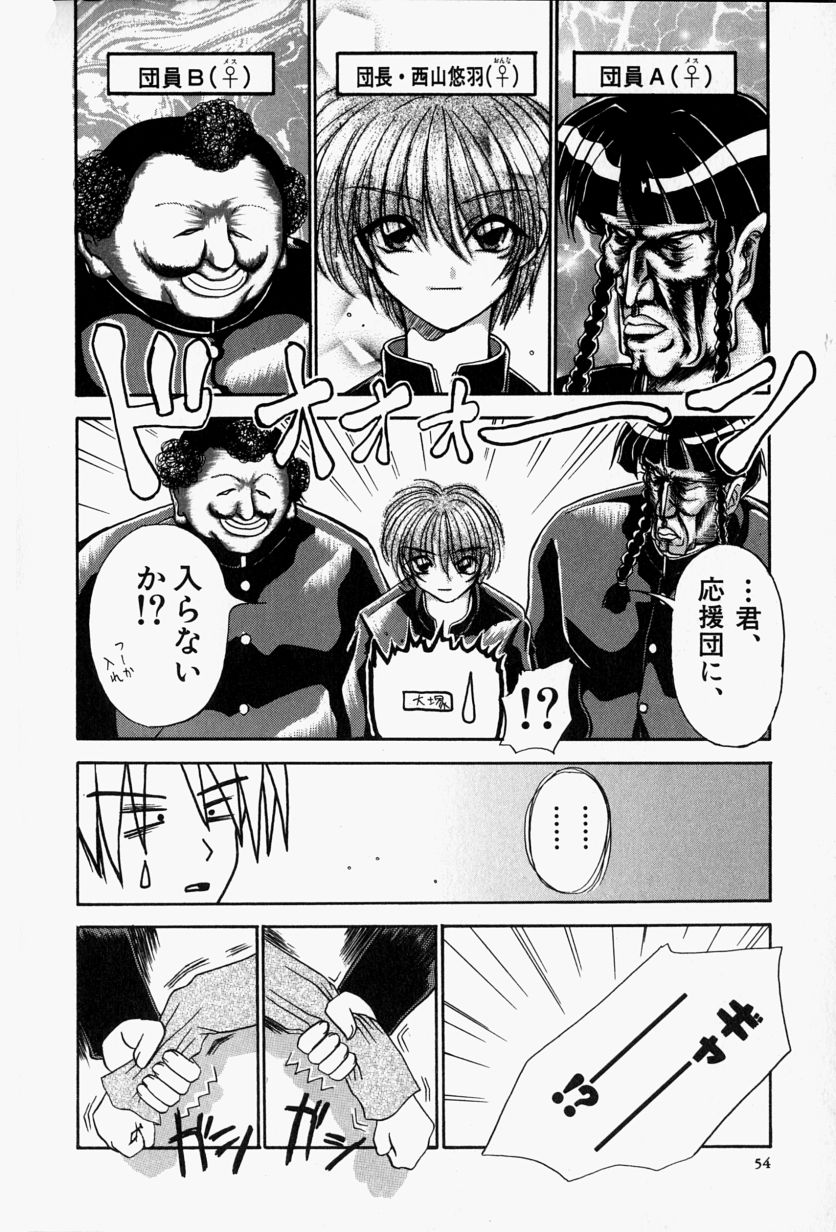 【エロ漫画】【エロ漫画】誘惑しちゃう巨乳の女団長…パイズリフェラをして後輩とイチャラブセックスしちゃう【江戸川KC：迷門! 神風大学応援団】