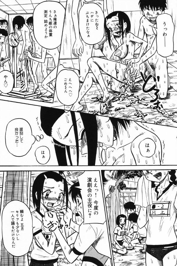 【エロ漫画】【エロ漫画】トイレで調教されちゃうロリ少女…アナルに指入れをされて脱糞しちゃう【ぽいんとたかし：クサくてニガい大人の世界】