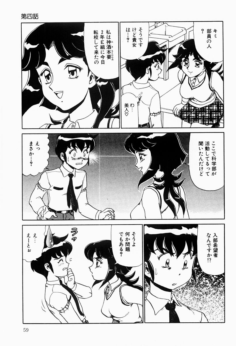 【エロ漫画】【エロ漫画】フェラをして精子をごっくんしておっぱいが肥大化してチンポが生えてきたお姉さん…騎乗位で生ハメ中出しセックスで絶頂イキしちゃう【魔北葵：変態実験室】